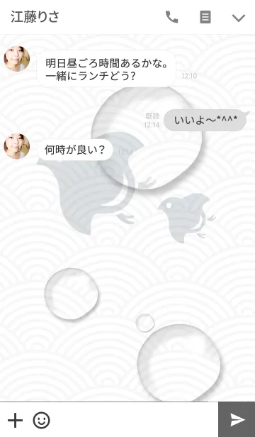 [LINE着せ替え] 和 Water Styleの画像3