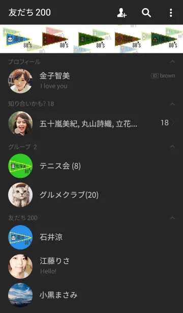 [LINE着せ替え] ペナントの画像2