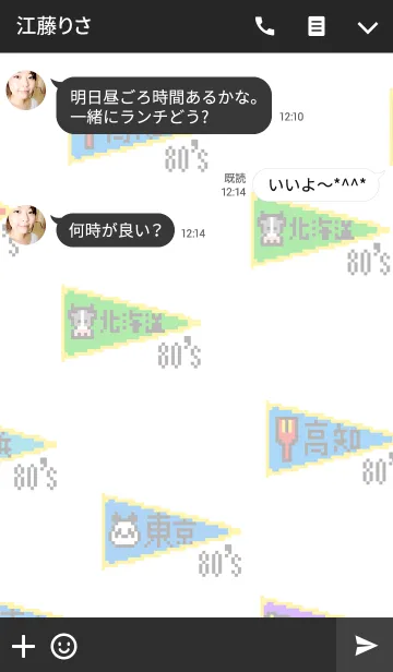 [LINE着せ替え] ペナントの画像3