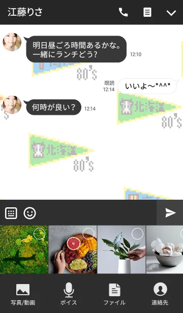 [LINE着せ替え] ペナントの画像4