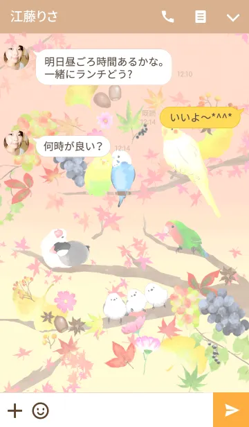 [LINE着せ替え] 鳥達の秋の画像3