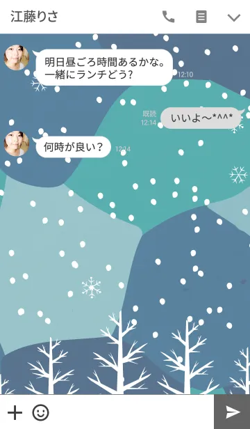[LINE着せ替え] 【冬の風景】森の画像3