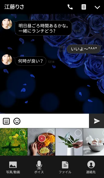 [LINE着せ替え] Rose And Rose deepblueの画像4
