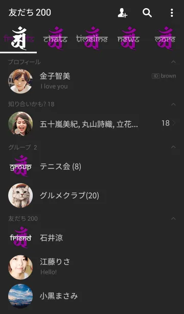 [LINE着せ替え] 梵字 [アン] パープル＆ブラック [朴筆]の画像2