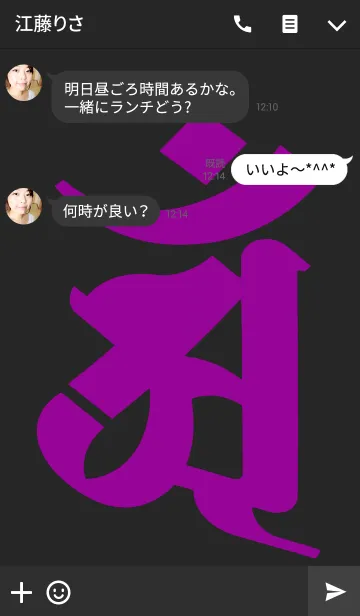 [LINE着せ替え] 梵字 [アン] パープル＆ブラック [朴筆]の画像3