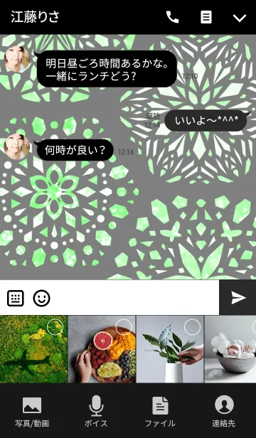 [LINE着せ替え] カレイドスコープ GREENの画像4