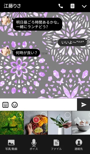 [LINE着せ替え] カレイドスコープ PURPLEの画像4