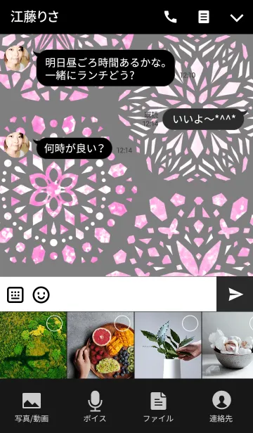 [LINE着せ替え] カレイドスコープ PINKの画像4