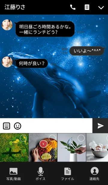 [LINE着せ替え] Space Whale（日本版）の画像4