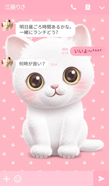 [LINE着せ替え] Cutie Kitty (日本版)の画像3