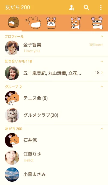 [LINE着せ替え] adorkable mouse themeの画像2