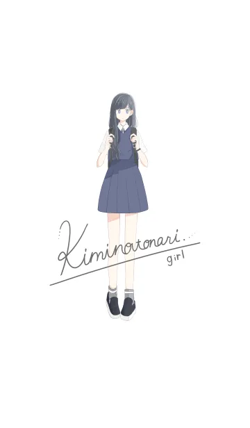 君の隣〈girl〉のLINE着せ替え
