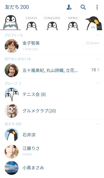 [LINE着せ替え] 皇帝ペンギン親子の画像2