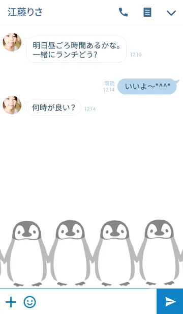 [LINE着せ替え] 皇帝ペンギン親子の画像3