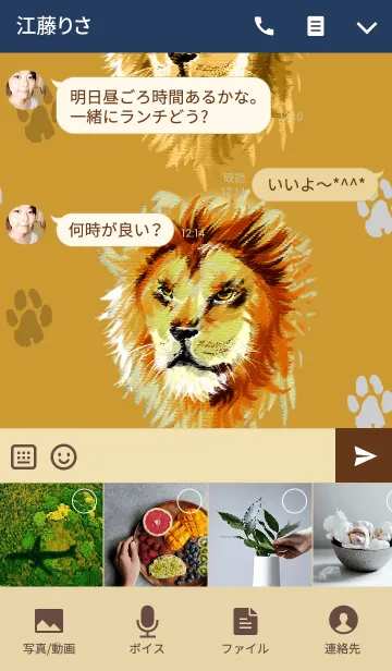 [LINE着せ替え] 百獣の王の画像4