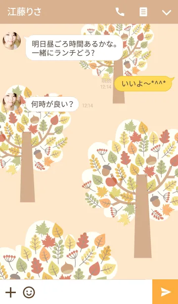 [LINE着せ替え] 秋の紅葉と北欧の森の画像3