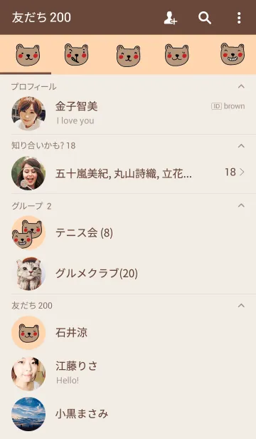 [LINE着せ替え] Bear is my favourite. Do your best.の画像2