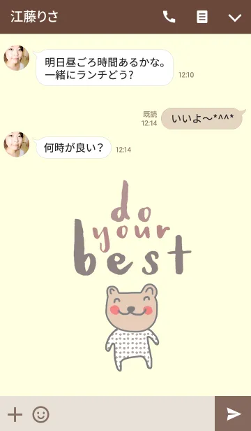 [LINE着せ替え] Bear is my favourite. Do your best.の画像3