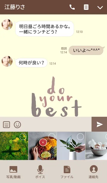 [LINE着せ替え] Bear is my favourite. Do your best.の画像4