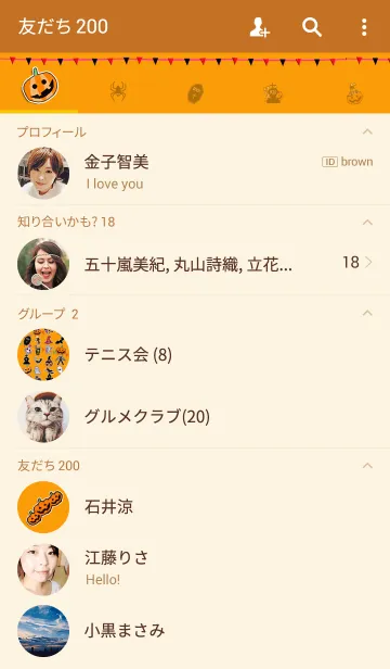 [LINE着せ替え] キャラメル★ハロウィン24の画像2