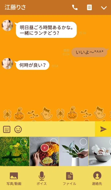 [LINE着せ替え] キャラメル★ハロウィン24の画像4