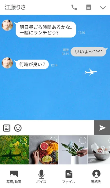 [LINE着せ替え] 青い空と白い飛行機の画像4