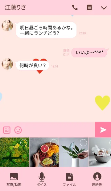 [LINE着せ替え] Simple heart - PINK -の画像4