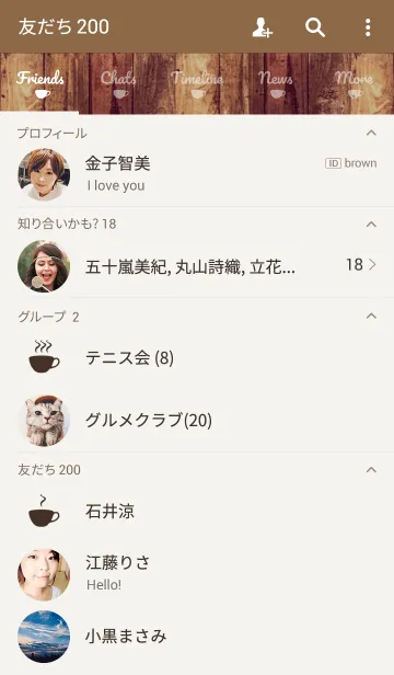 [LINE着せ替え] -Coffee Break-の画像2