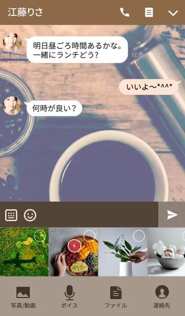 [LINE着せ替え] -Coffee Break-の画像4