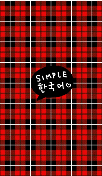 シンプル韓国語♥8の着せ替えメイン画像