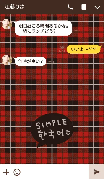 [LINE着せ替え] シンプル韓国語♥8の画像3