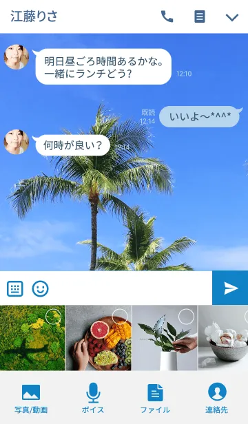 [LINE着せ替え] ALOHA -Day Sky-の画像4