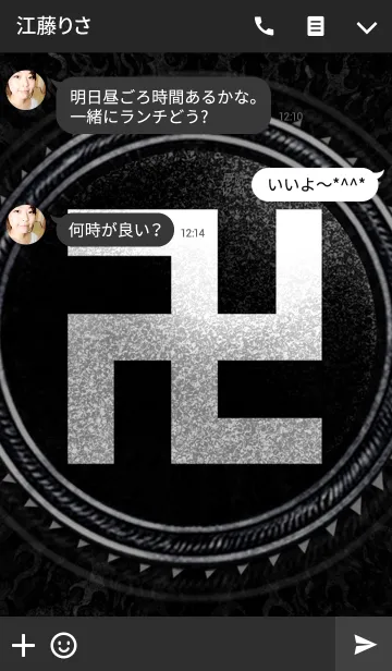 [LINE着せ替え] デストレイジ・マンジの画像3