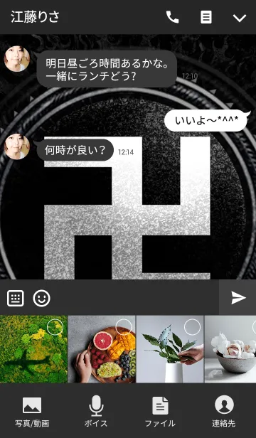 [LINE着せ替え] デストレイジ・マンジの画像4