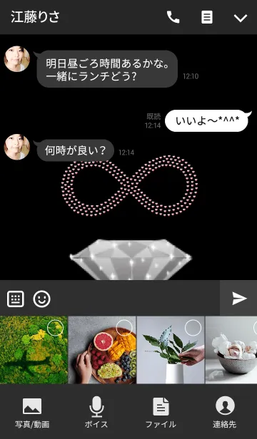 [LINE着せ替え] 運気が上がる無限ダイヤの画像4