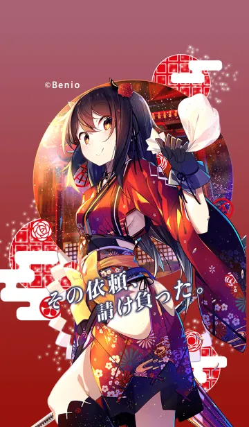 紅緒「その依頼、請け負った。」の着せ替えメイン画像