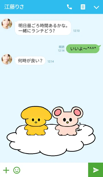 [LINE着せ替え] ちゅうたんとわんたんの画像3