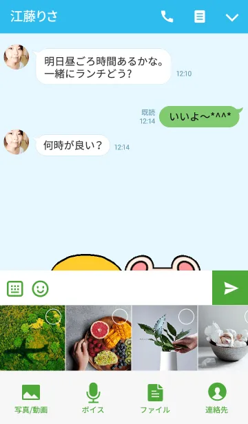 [LINE着せ替え] ちゅうたんとわんたんの画像4