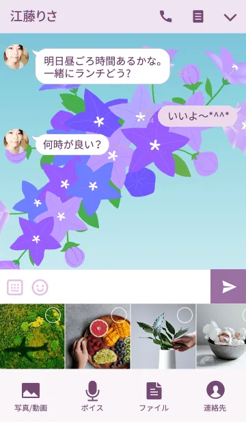 [LINE着せ替え] 華々~桔梗~の画像4