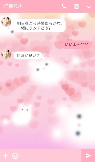 [LINE着せ替え] ふわぽこの画像3