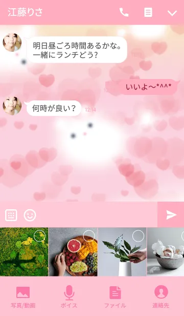 [LINE着せ替え] ふわぽこの画像4