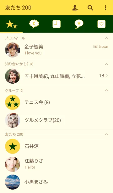 [LINE着せ替え] Simple green ＆ yellow.の画像2