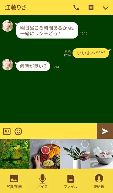 [LINE着せ替え] Simple green ＆ yellow.の画像4