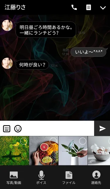 [LINE着せ替え] 危険な香水...の画像4