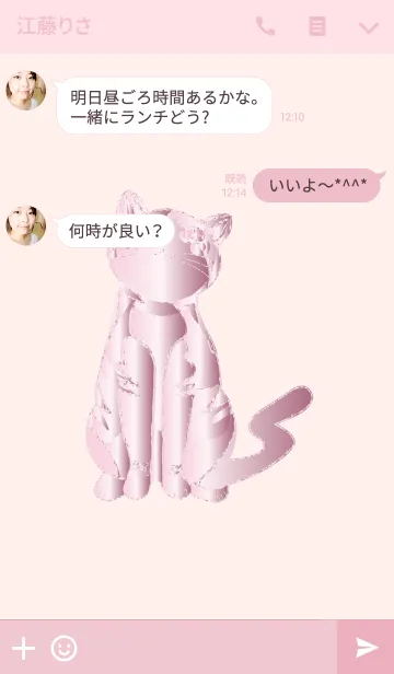 [LINE着せ替え] 大人なローズクォーツ猫の画像3