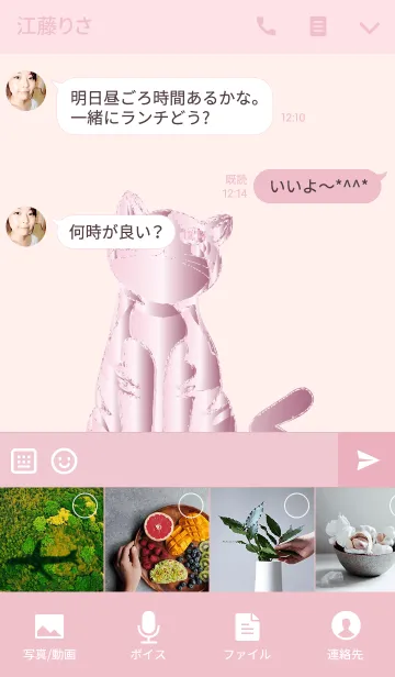 [LINE着せ替え] 大人なローズクォーツ猫の画像4