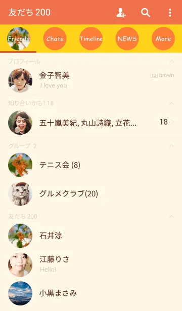 [LINE着せ替え] 中秋の金木犀の画像2