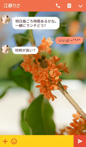 [LINE着せ替え] 中秋の金木犀の画像3