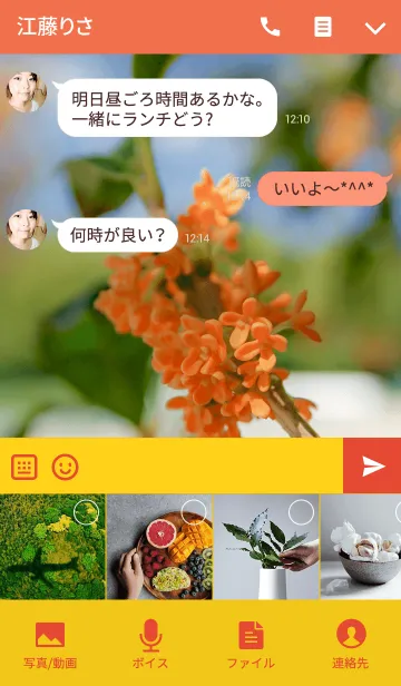 [LINE着せ替え] 中秋の金木犀の画像4