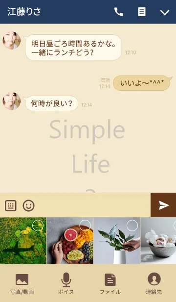 [LINE着せ替え] Simple Life 3の画像4